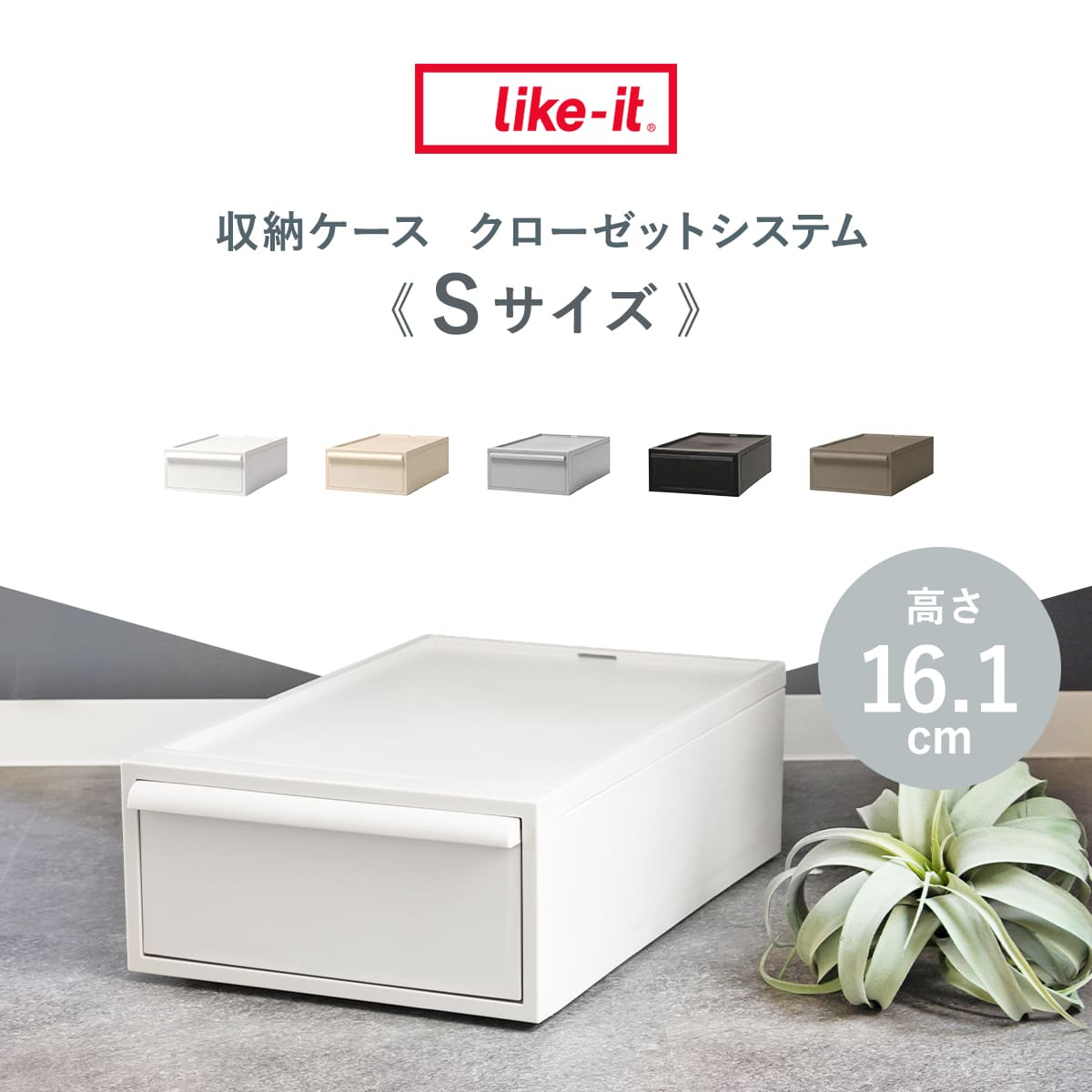 特典付き 収納ケース 引き出し S 幅32×奥...の詳細画像2