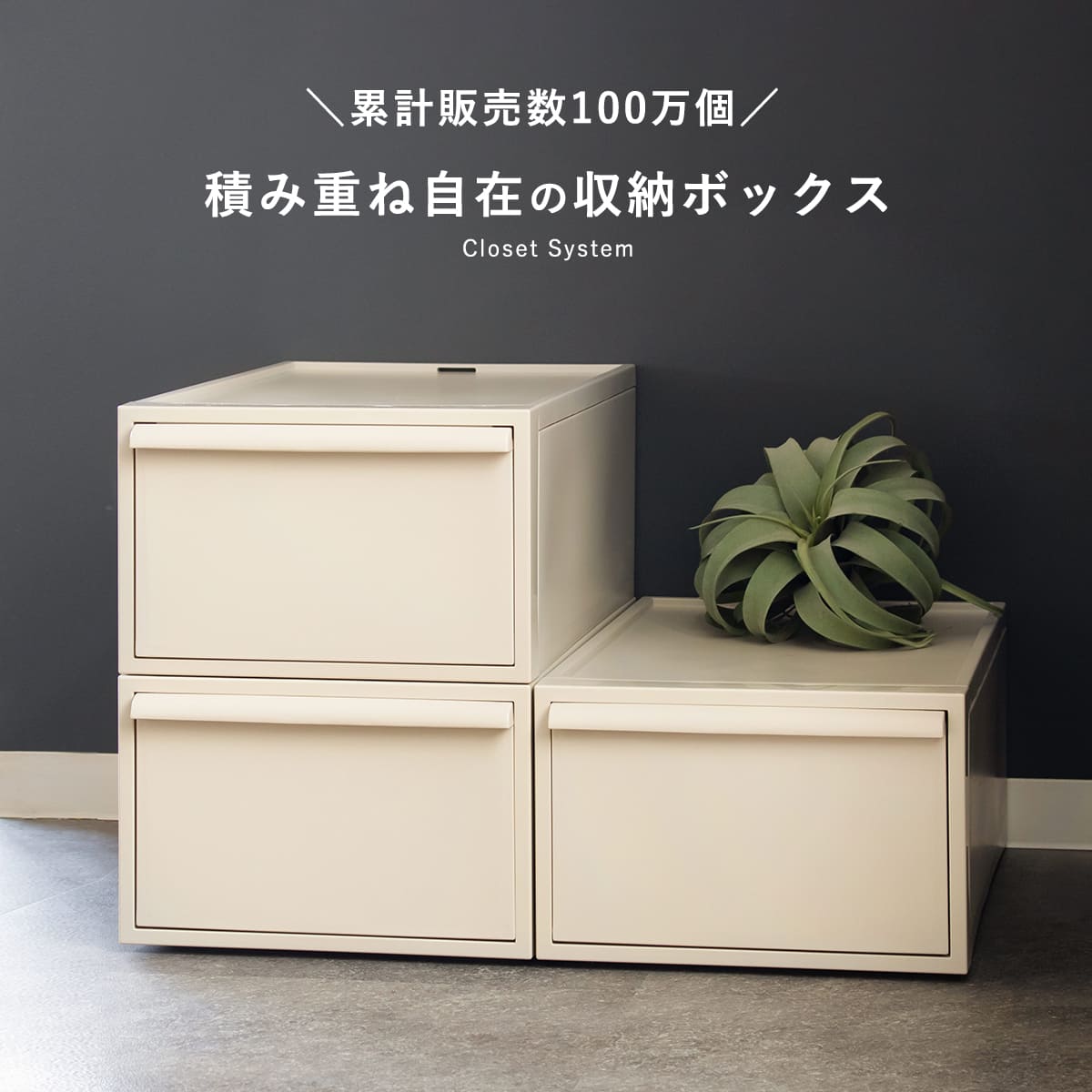 ライクイット　クローゼットシステム　収納　引き出し like-it/ライクイット】クローゼットシステム引き出し オープントレー