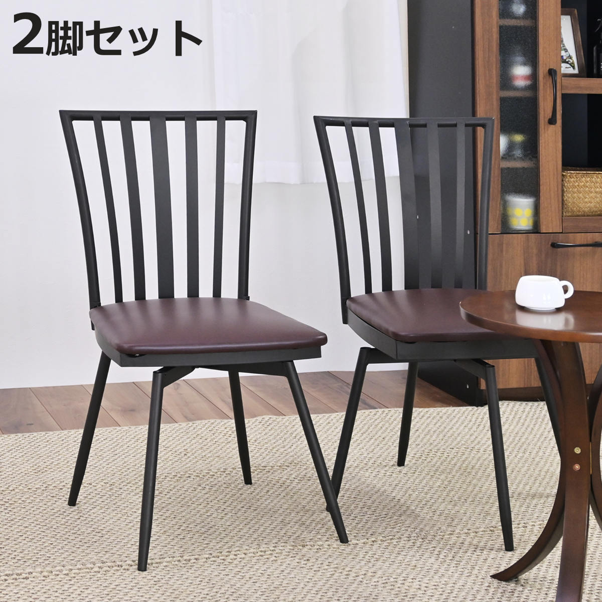 ダイニングチェア 回転 椅子 ウィンザー」の人気商品一覧 | 安い商品を