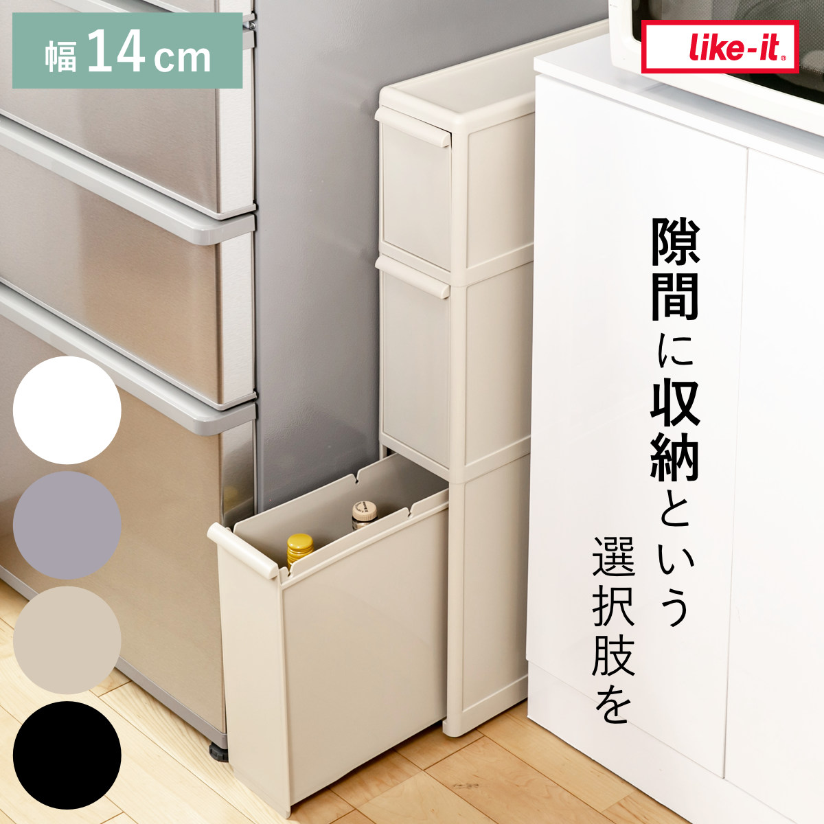 �L�b�`���X�g�b�J�[ �X�����X�g���[�W �t�@�C���g�[���X�g�b�J�[ ��14cm 3�i FTS-111L �i �X�g�b�J�[ �X���� ���[�X�g�b�J�[ �L�b�`�����[ ���Ԏ��[ �j