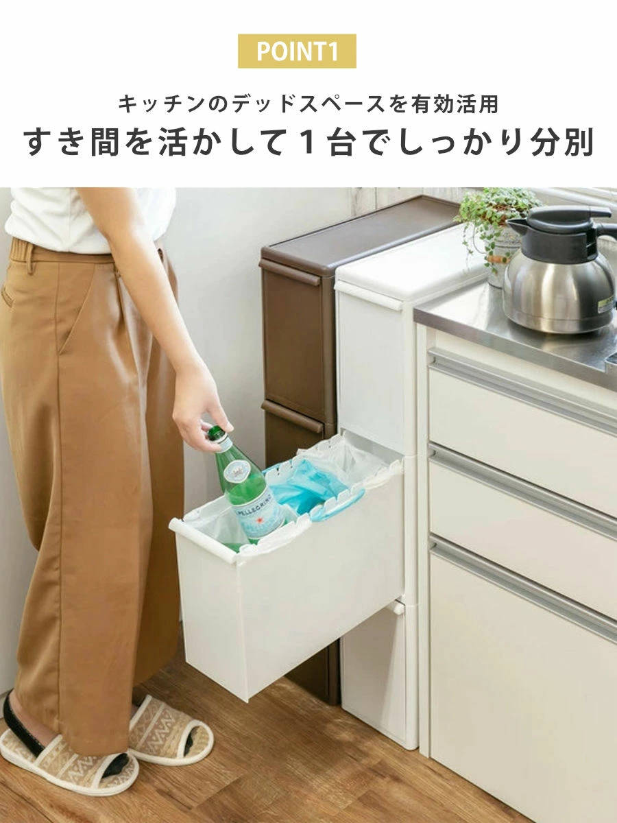 ゴミ箱 27L 3段 幅14cm スーパースリム 分別引き出しステーション （ ごみ箱 27リットル 9L 3分別 キッチン 省スペース スリム 隙間収納 引出し ） | Like-it | 03