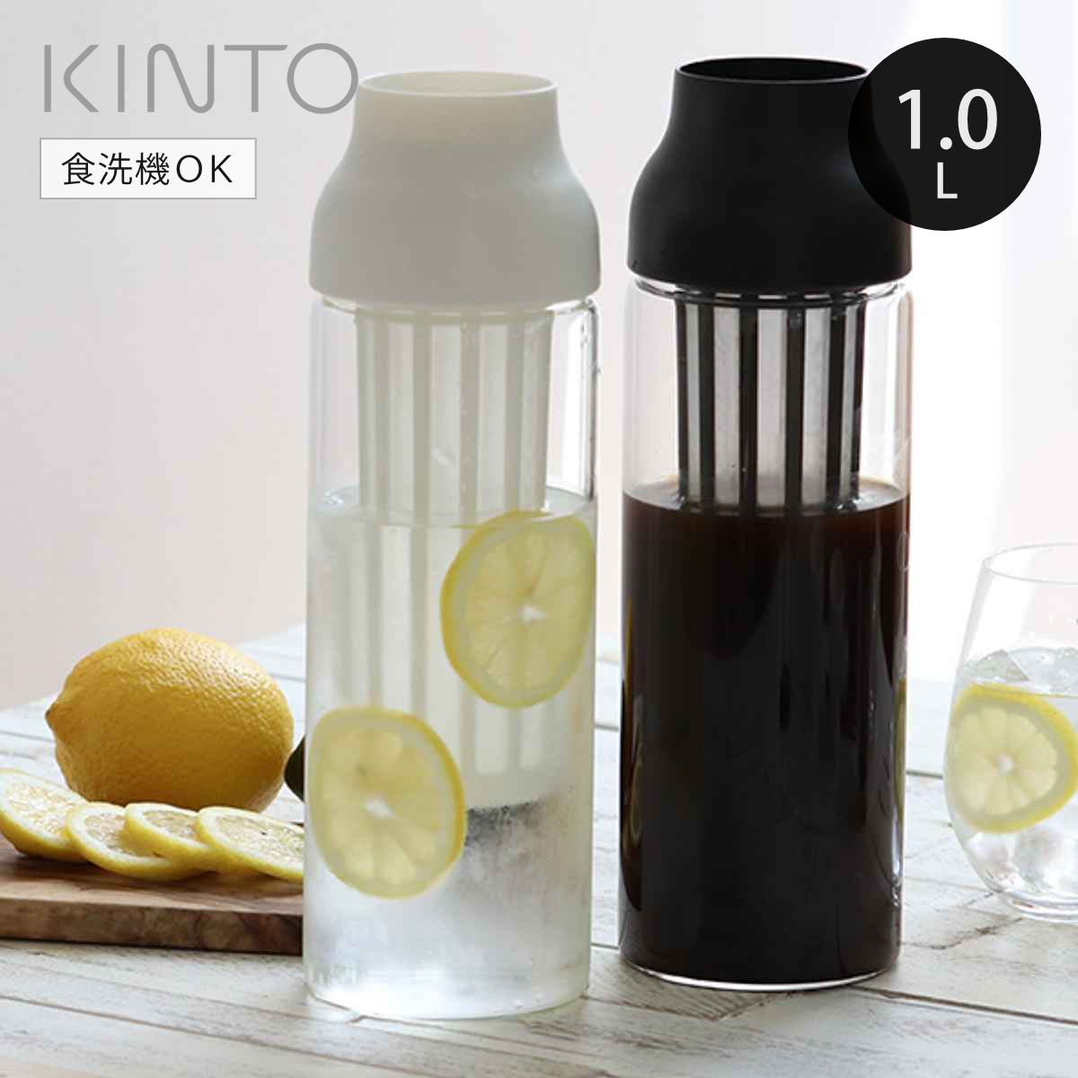 KINTO キントー CAPSULE コールドブリューカラフェ 1L （ カプセル 冷