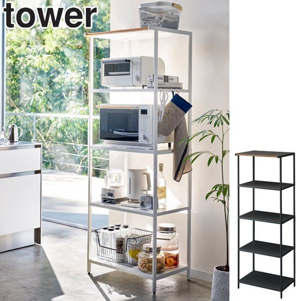 山崎実業　tower 食器ラックキッチンラック tower ｜ 収納ボックス上ラック タワー 2個組 ｜ 山崎実業