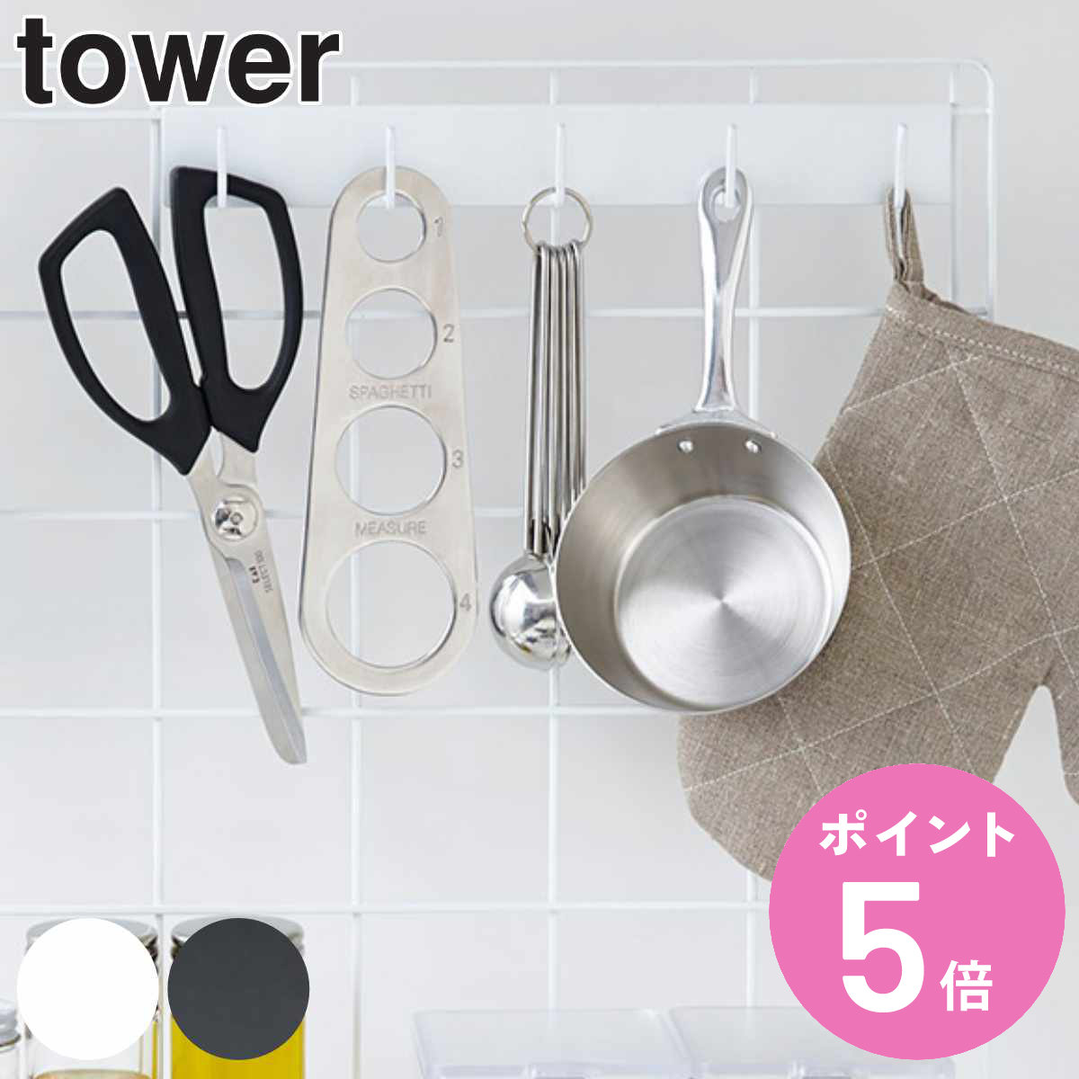 �R����� tower ���������b�V���p�l���p �t�b�N5�A �^���[ �i 4903208041836 �^���[�V���[�Y �L�b�`���c�[���t�b�N 5�A �t�b�N �����t�b�N �����|�� �j