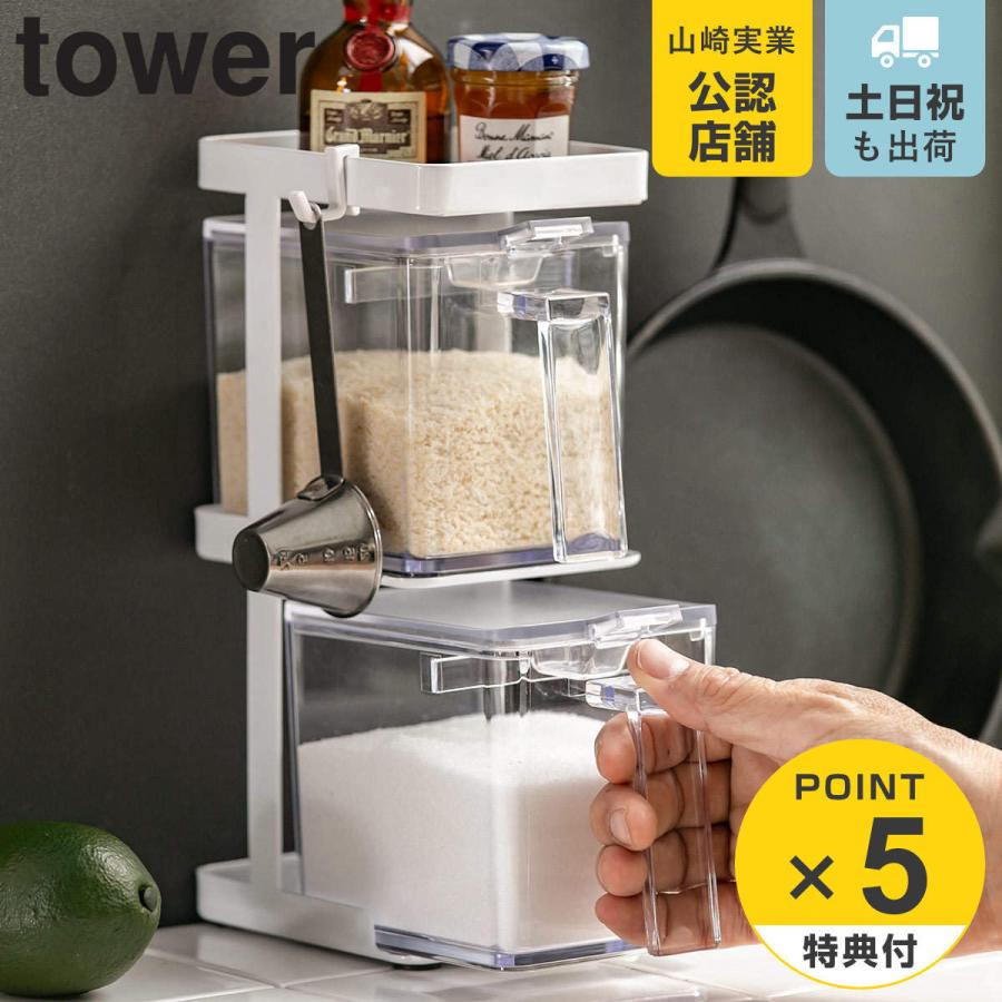 tower 調味料ストッカー2個＆ラック3段セット スリム タワー