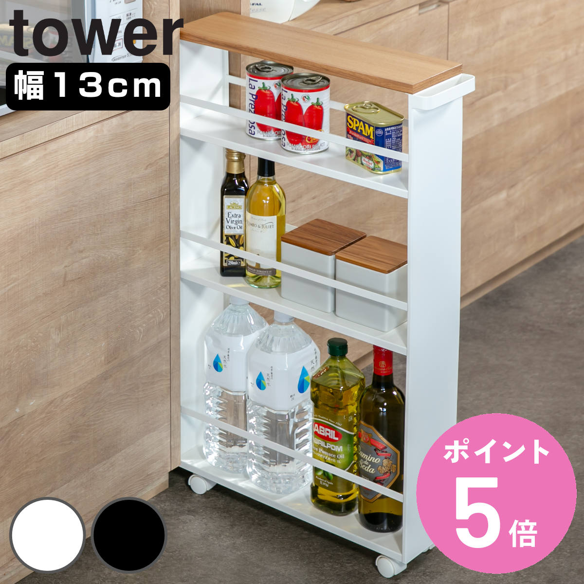 tower 山崎実業 ハンドル付きスリムワゴン タワー （ 4903208036276