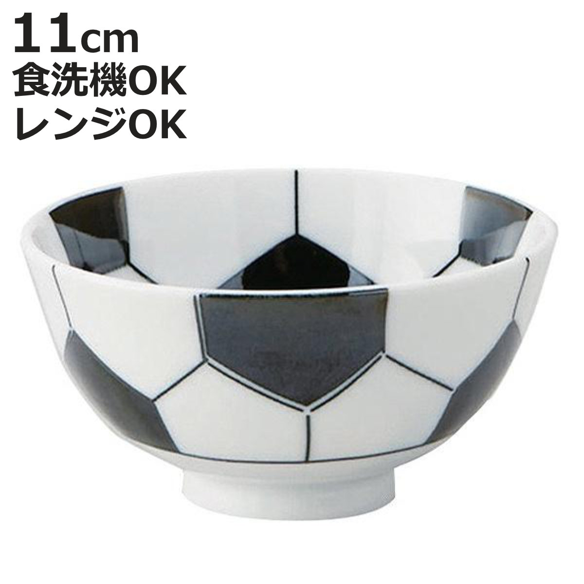 茶碗 サッカーボール 飯碗 子供用 磁器 日本製 （ サッカー ボール 柄