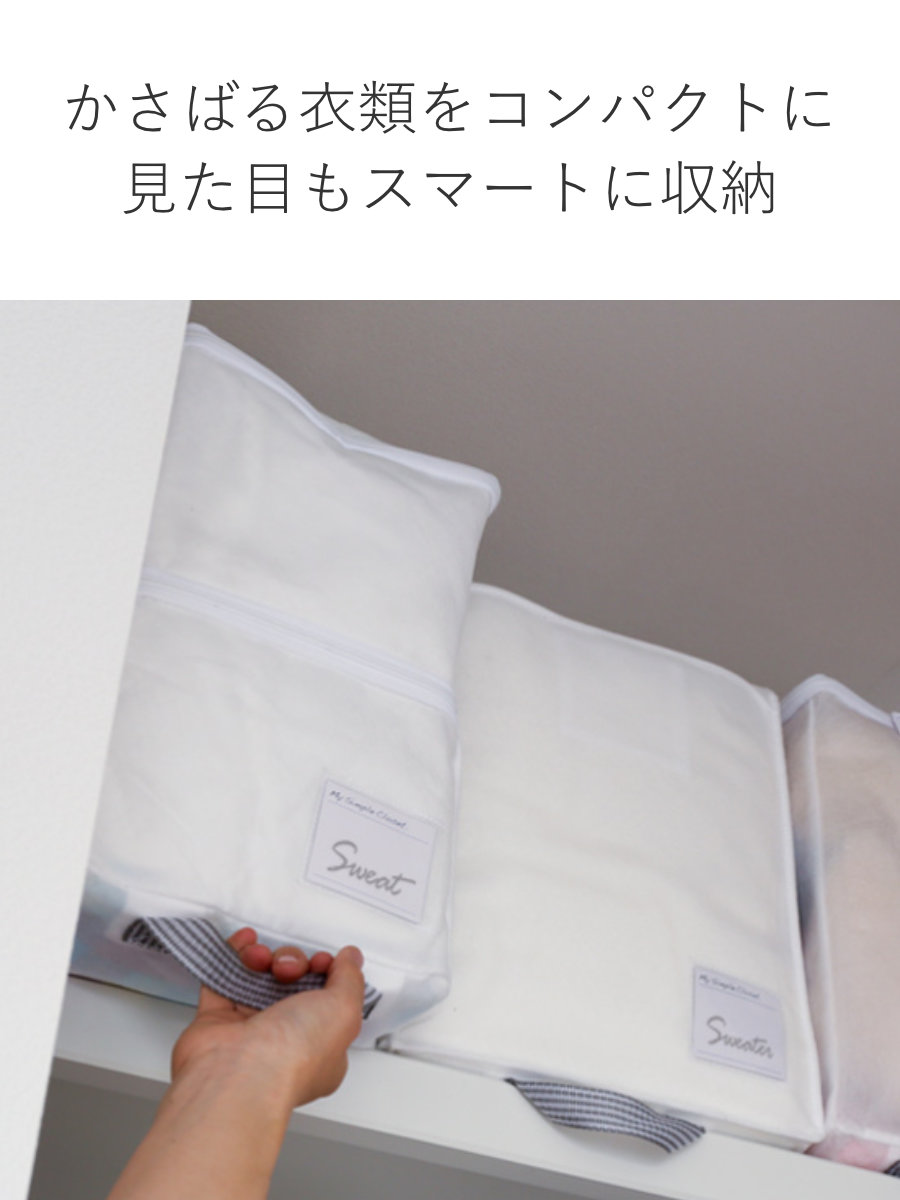 東和産業 収納袋 衣類 小物 2wayマルチ収納 幅23×奥行33×高さ36cm