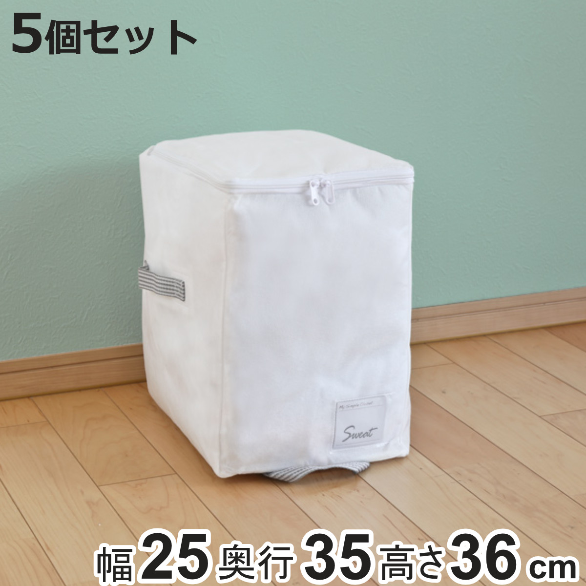 東和産業 収納袋 ベーシック収納 Sサイズ 幅25×奥行35×高さ36cm 5個