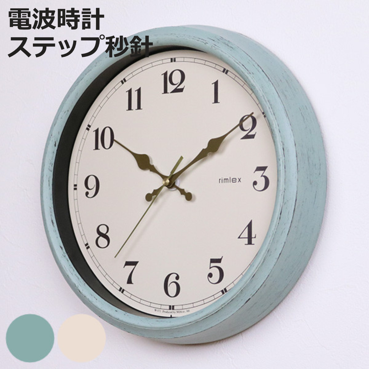 ノア精密 掛け時計 電波時計 エアリアルレトロ （ アナログ 電波 時計