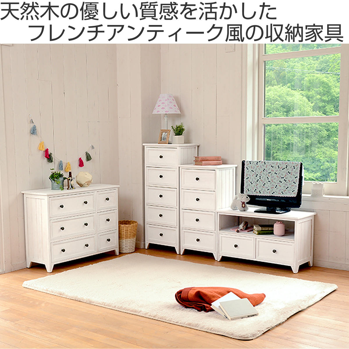 HAGiHARA（萩原） チェスト 4段 天然木 フレンチカントリー シャビー