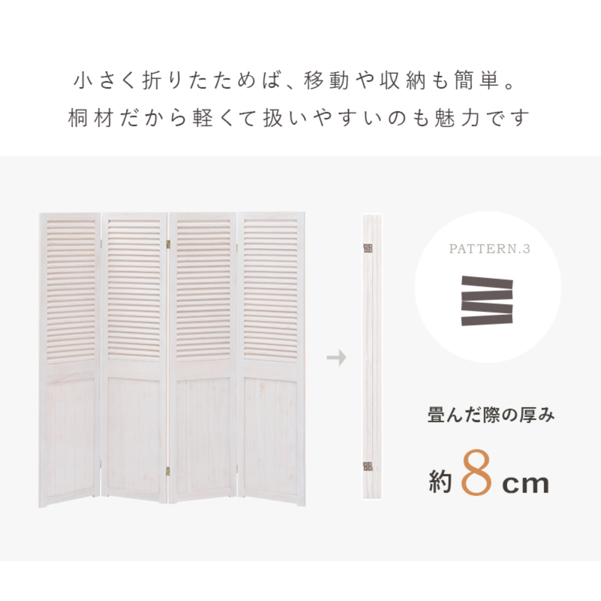 HAGiHARA（萩原） パーテーション 4連 衝立 ルーバー風 天然木