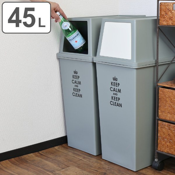 ゴミ箱 45L 分別 積み重ねゴミ箱 スリム