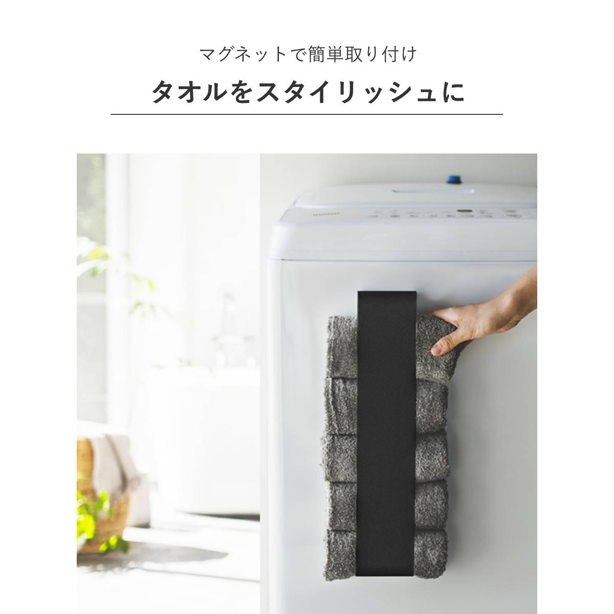 山崎実業 tower マグネットタオルホルダー...の詳細画像4