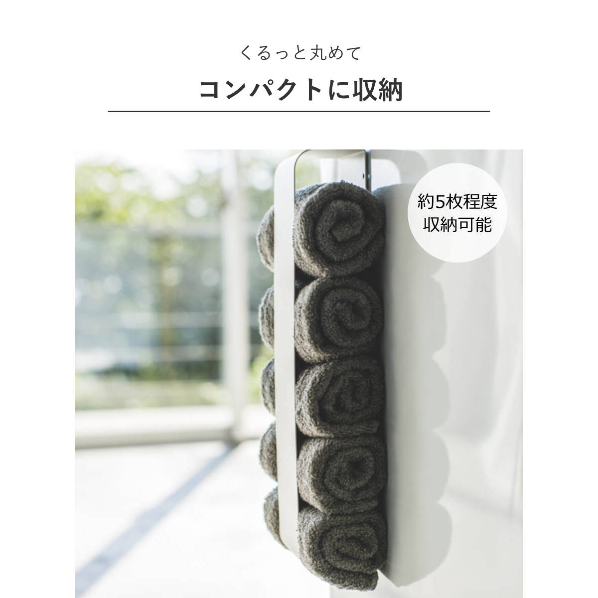 山崎実業 tower マグネットタオルホルダー...の詳細画像5