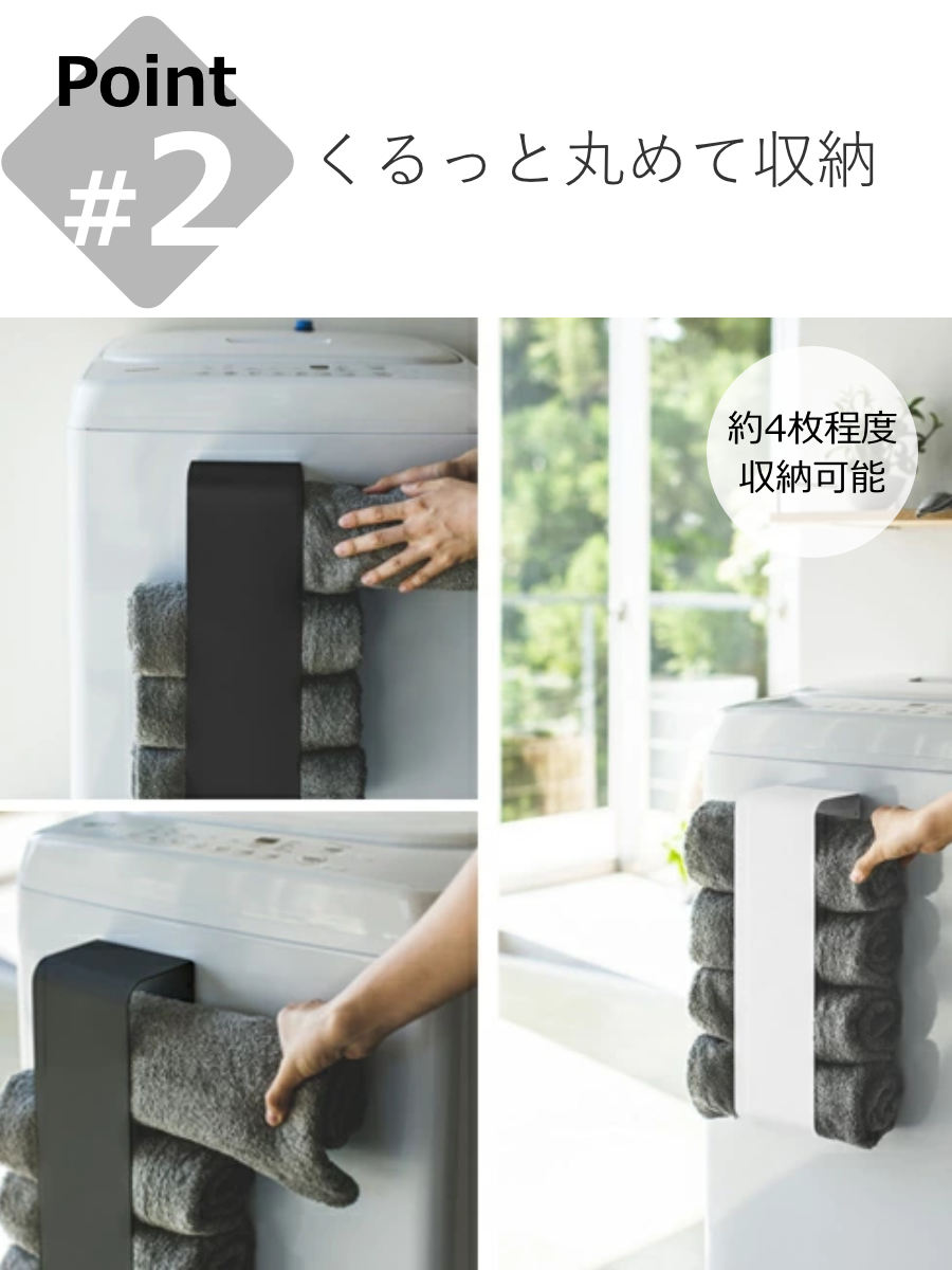 tower 山崎実業 マグネットバスタオルホルダー タワー 2個セット