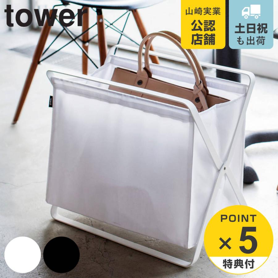 tower 手荷物収納ボックス タワー