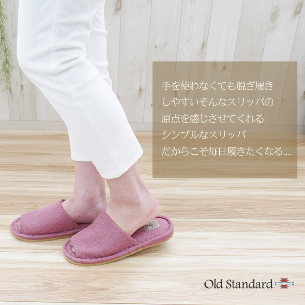 スリッパ オールドスタンダード外縫い Mサイズ...の詳細画像4