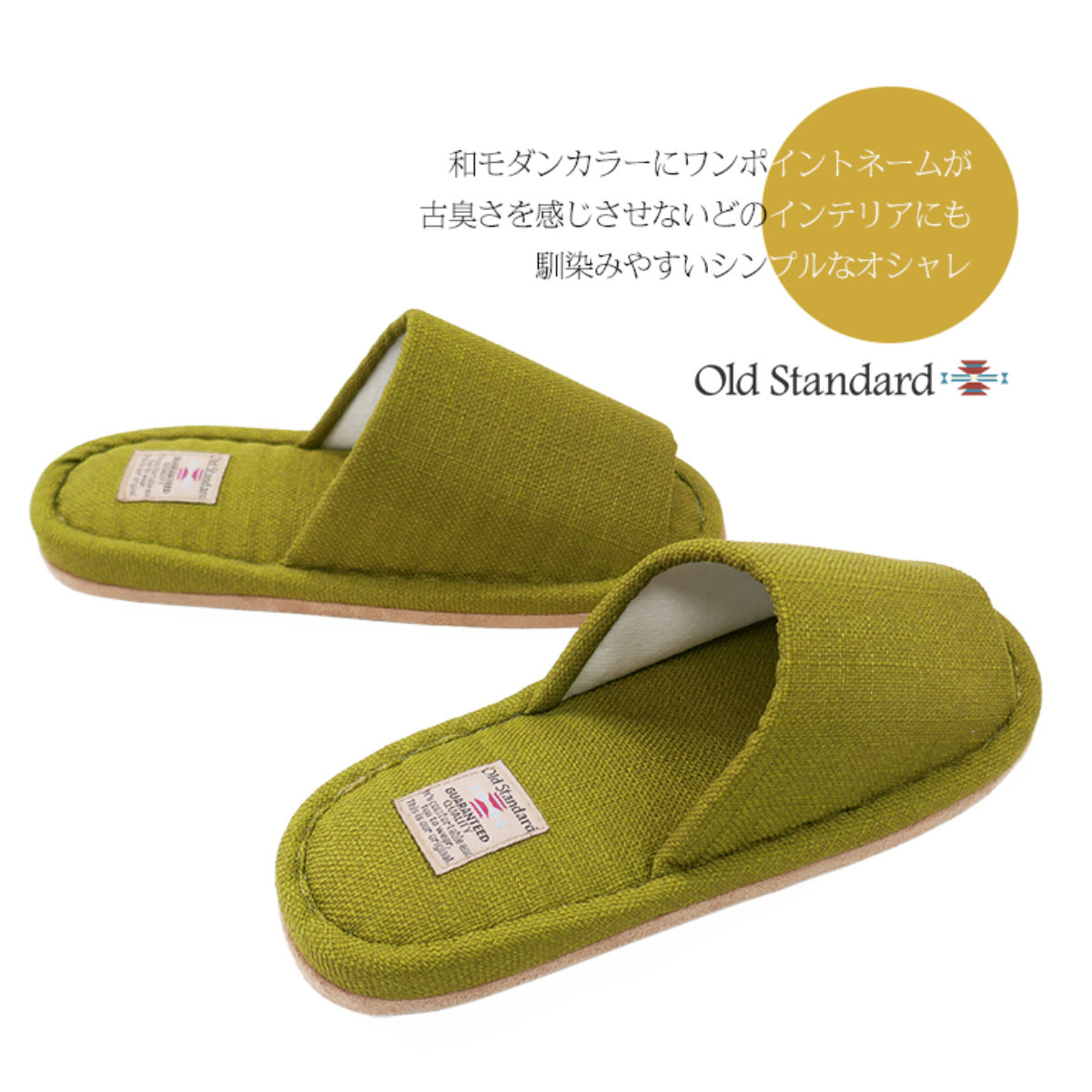 スリッパ オールドスタンダード外縫い Mサイズ...の詳細画像5