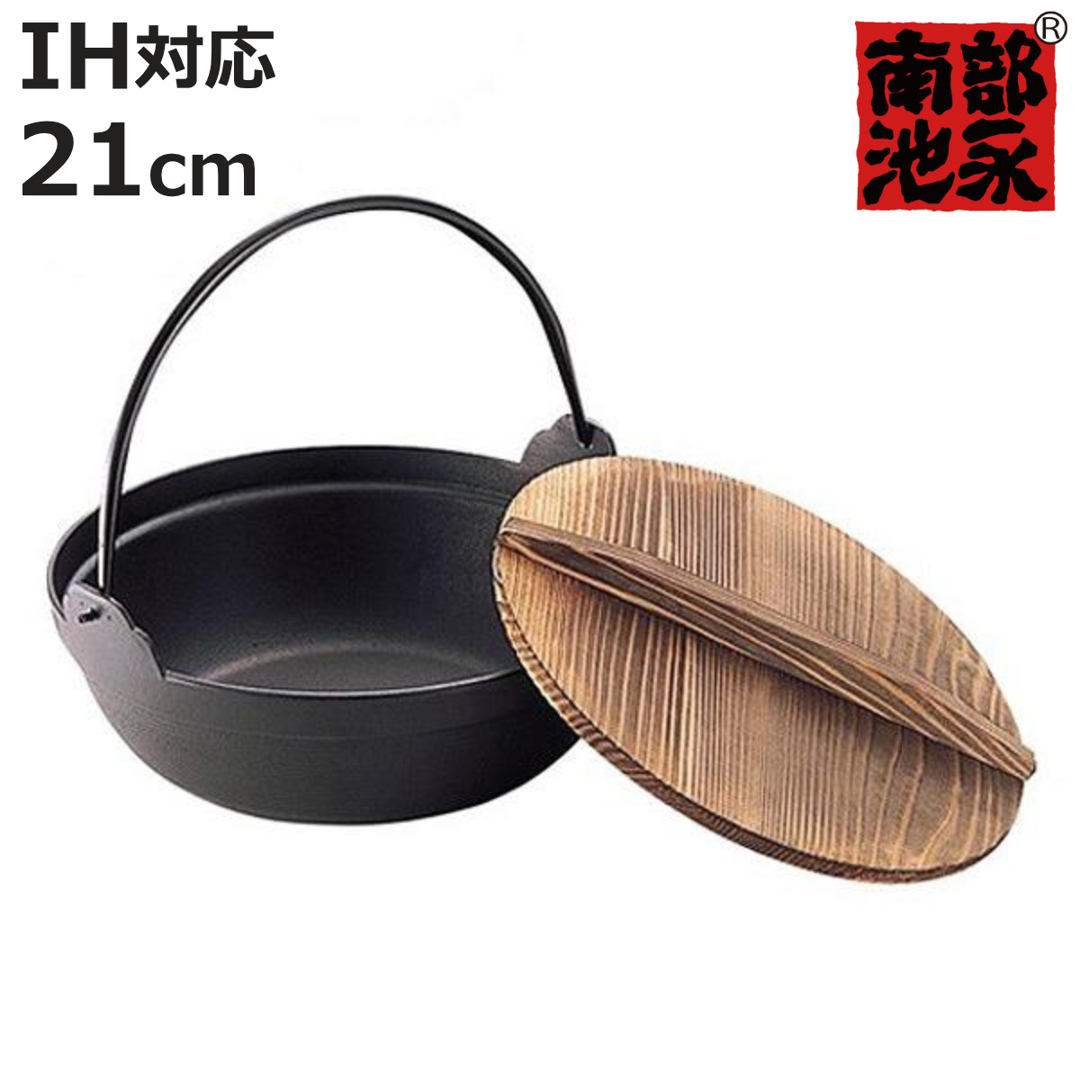 南部鉄器 いろり鍋」の人気商品一覧 | 安い商品を通販サイトから探す