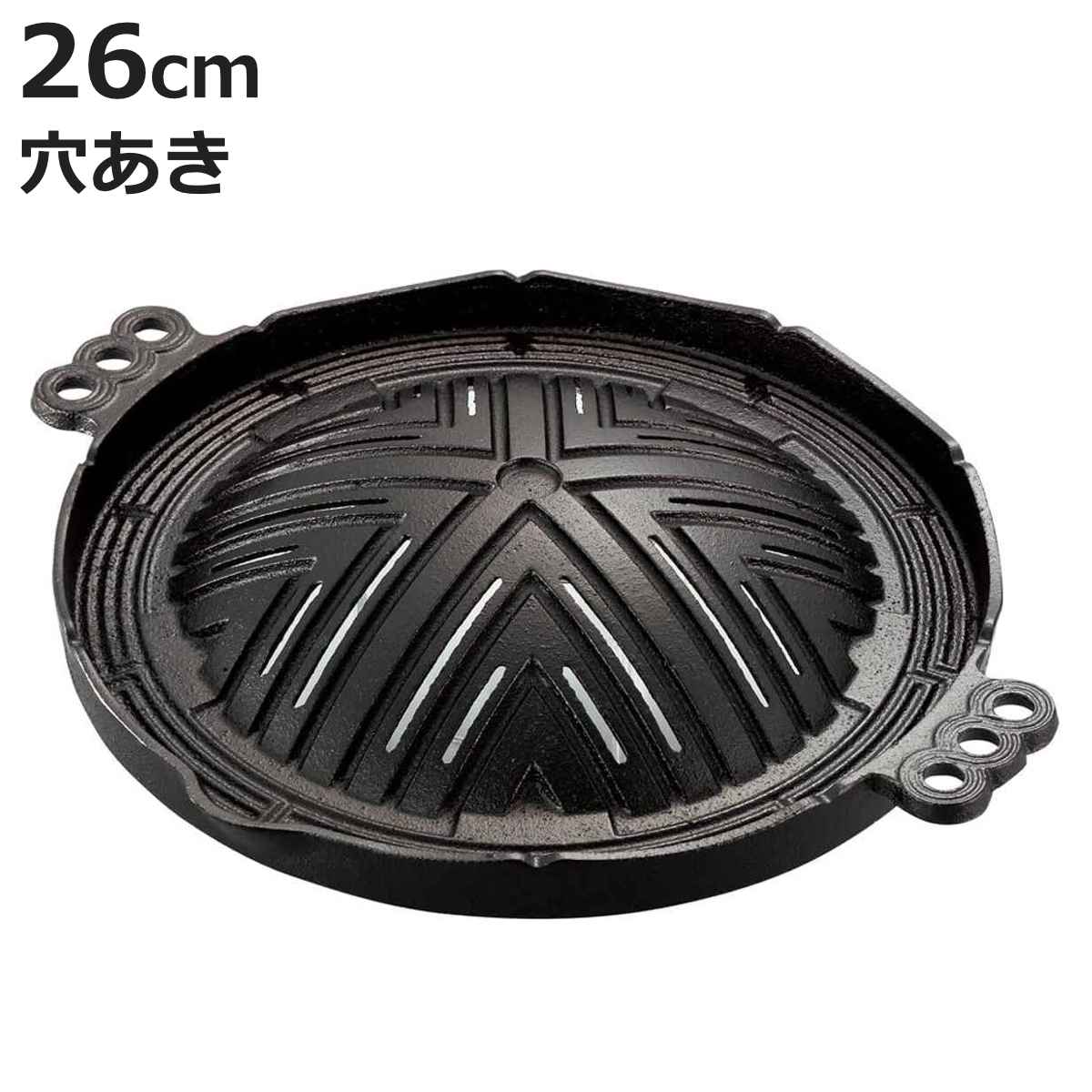池永鉄工 ジンギスカン鍋 穴明 26cm 鉄製 （ 鉄板 調理器具 バケツ対応