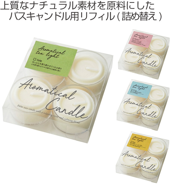 アロマティカルティーライト 4個入り キャンド...の詳細画像1