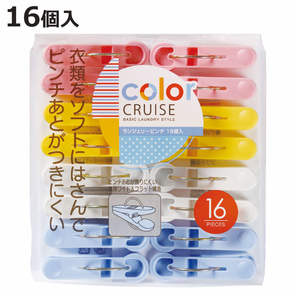 小久保工業所 洗濯バサミ ランジェリーピンチ 16個入 color CRUISE