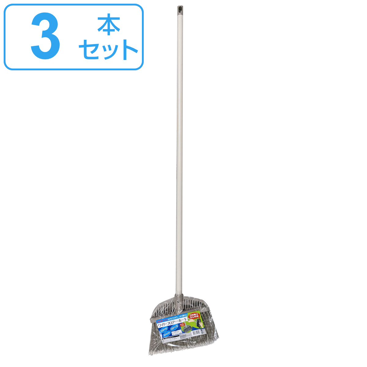 ほうき 化繊 長さ123cm 3本セット （ ホウキ 箒 屋外 室外 掃き 清掃 玄関 庭 ベランダ 掃除 そうじ ごみ ゴミ 外掃除 長柄箒 ）