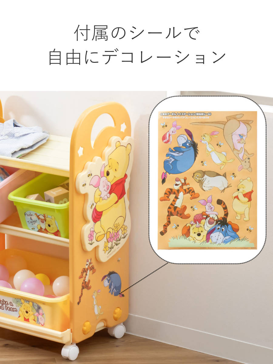 錦化成 おもちゃ 収納ラック 3段 くまのプーさん トイステーション
