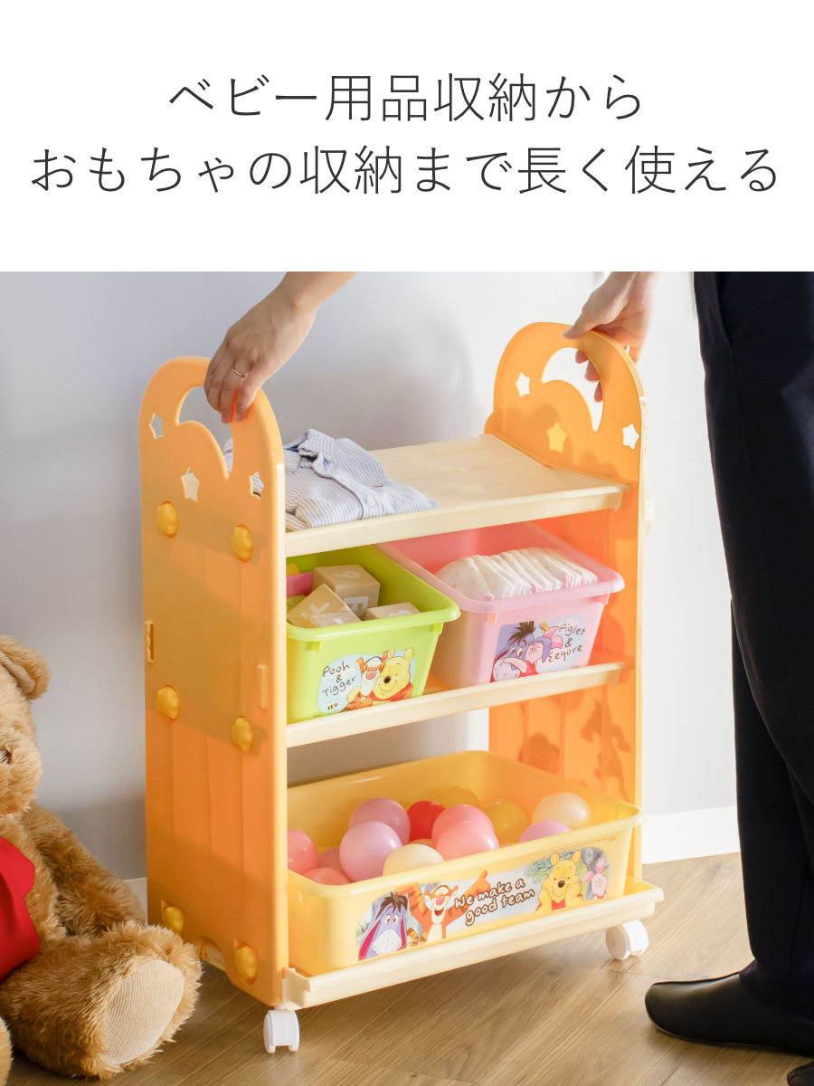 錦化成 おもちゃ 収納ラック 3段 くまのプーさん トイステーション