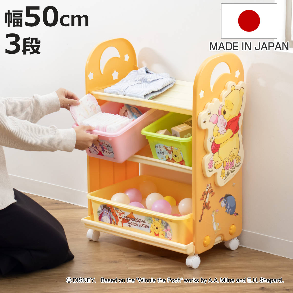 錦化成 おもちゃ 収納ラック 3段 くまのプーさん トイステーション