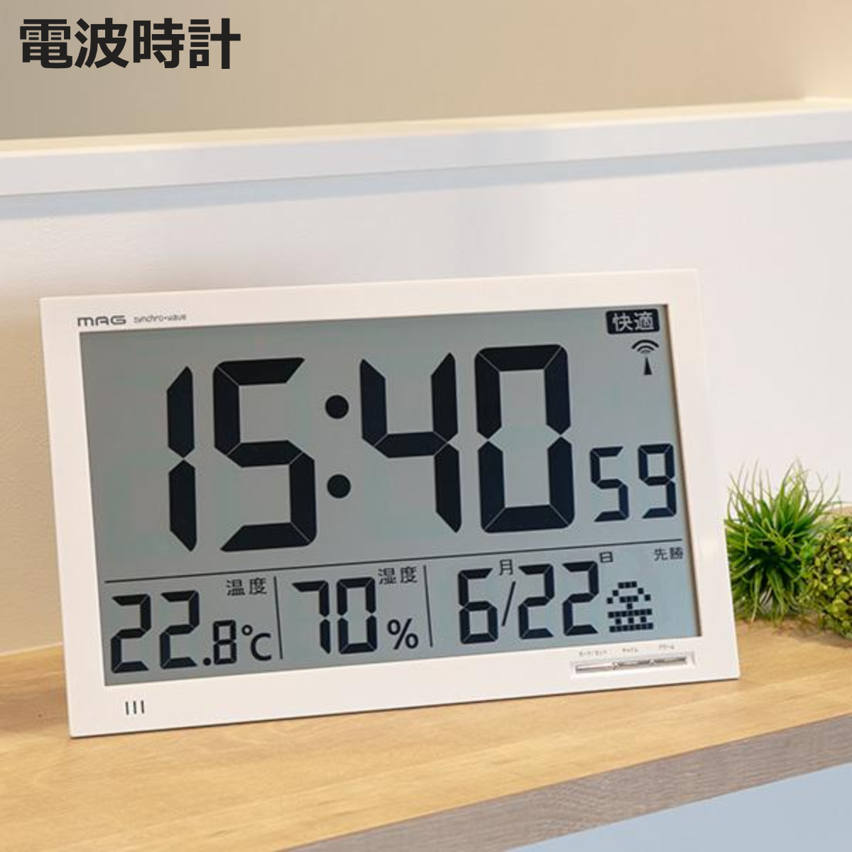 ノア精密 置き時計 掛け時計 デジタル エアサーチ メルスター 温湿度計