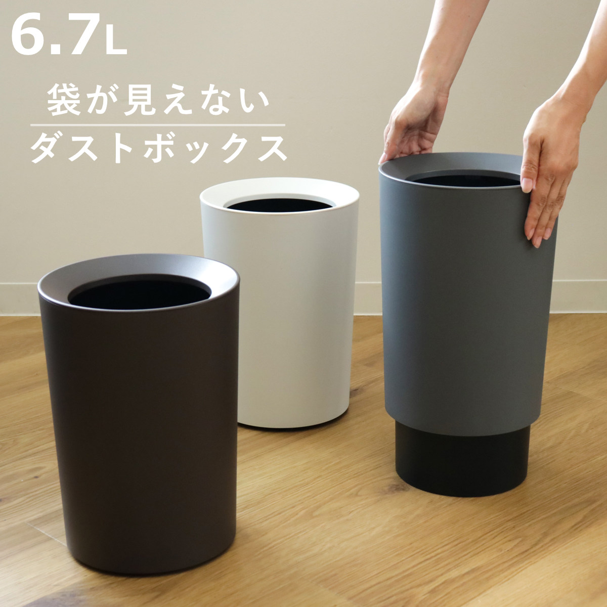 アスベル（ASVEL） ゴミ箱 6.7L 丸型 ルクレール （ ごみ箱 6.7