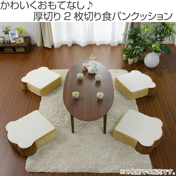 食パンBIGクッション 2枚切り 2枚セット ...の詳細画像1