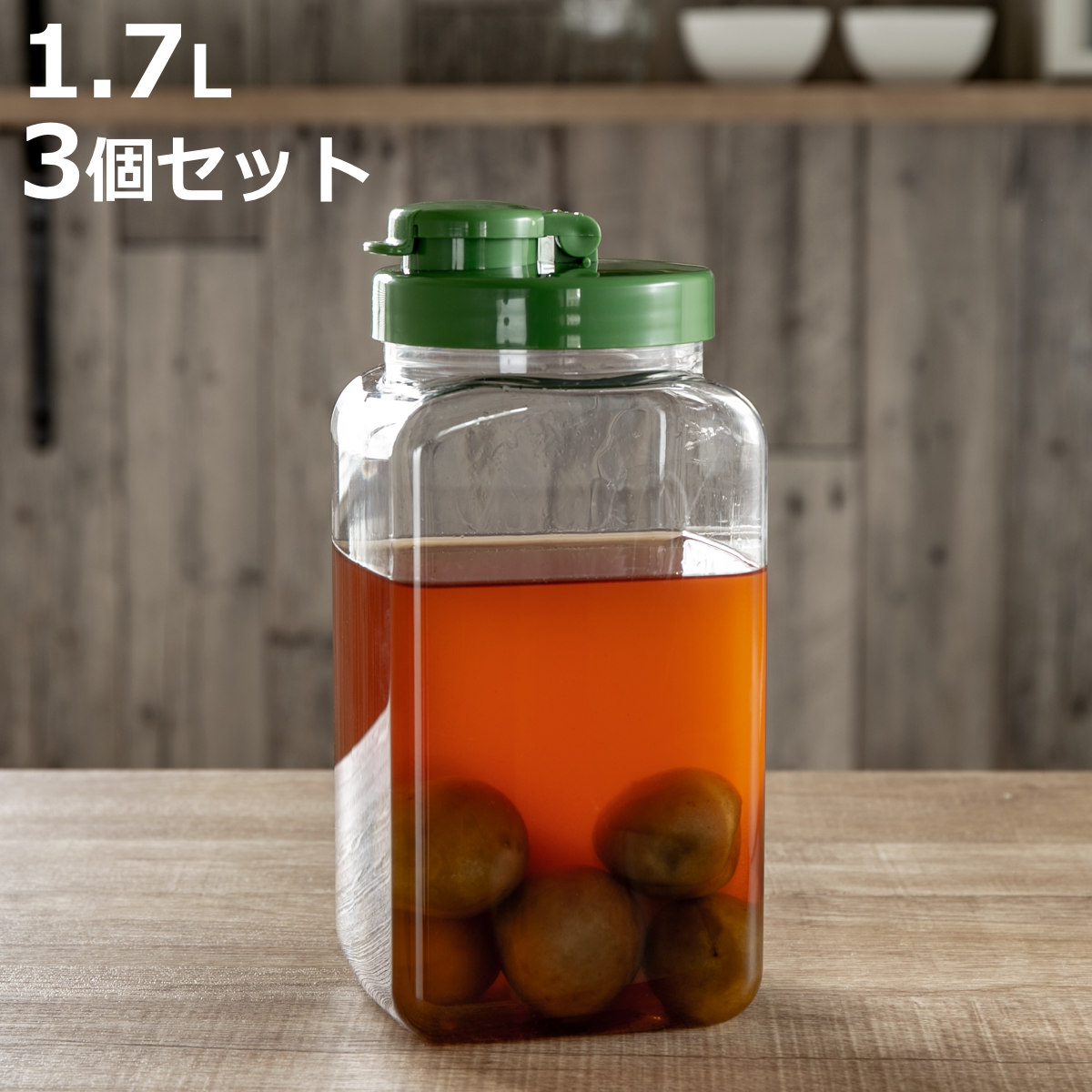 TAKEYA（タケヤ） 梅酒容器 液体密封容器 S型 1.7L プラスチック製 3個