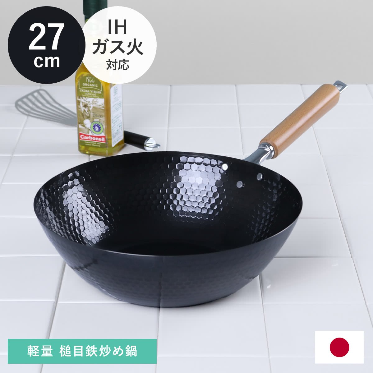 タマハシ 鉄フライパン 27cm IH対応 スゴ軽 槌目鉄炒め鍋 日本製