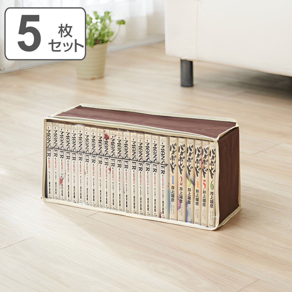 収納ケース コミック 約 幅45×奥行15×高さ20cm 5枚組 収納袋 （ 収納ボックス マンガ 収納 コミック収納 ポケット付き 漫画 本 ボックス ケース 保管 ）