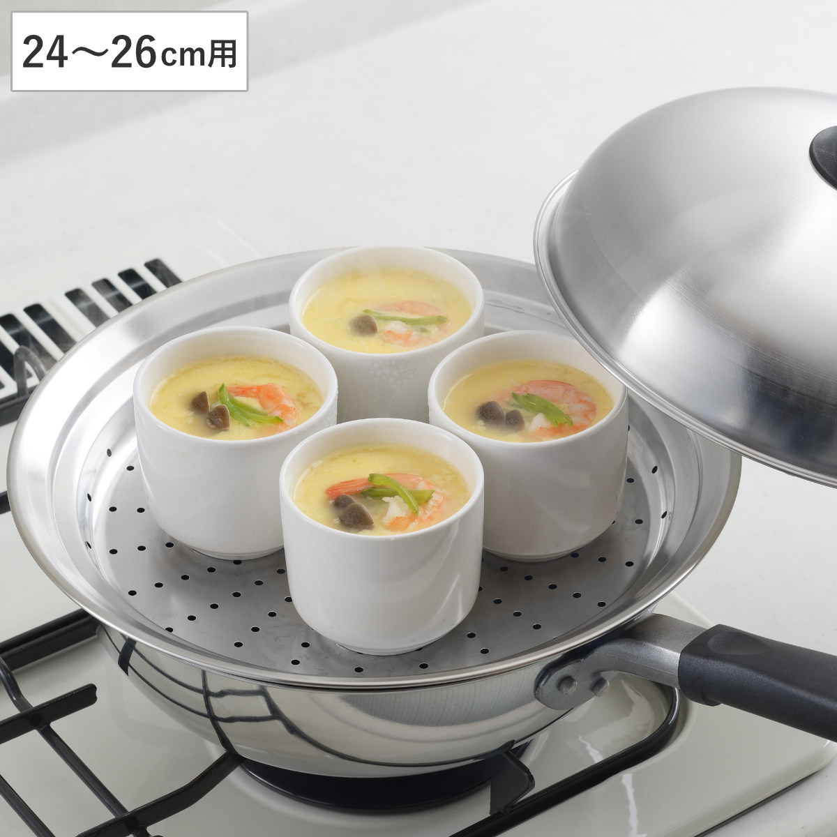 蒸し皿 お鍋にのせて簡単蒸しプレート小 ドーム型 18〜20cm用 日本製 