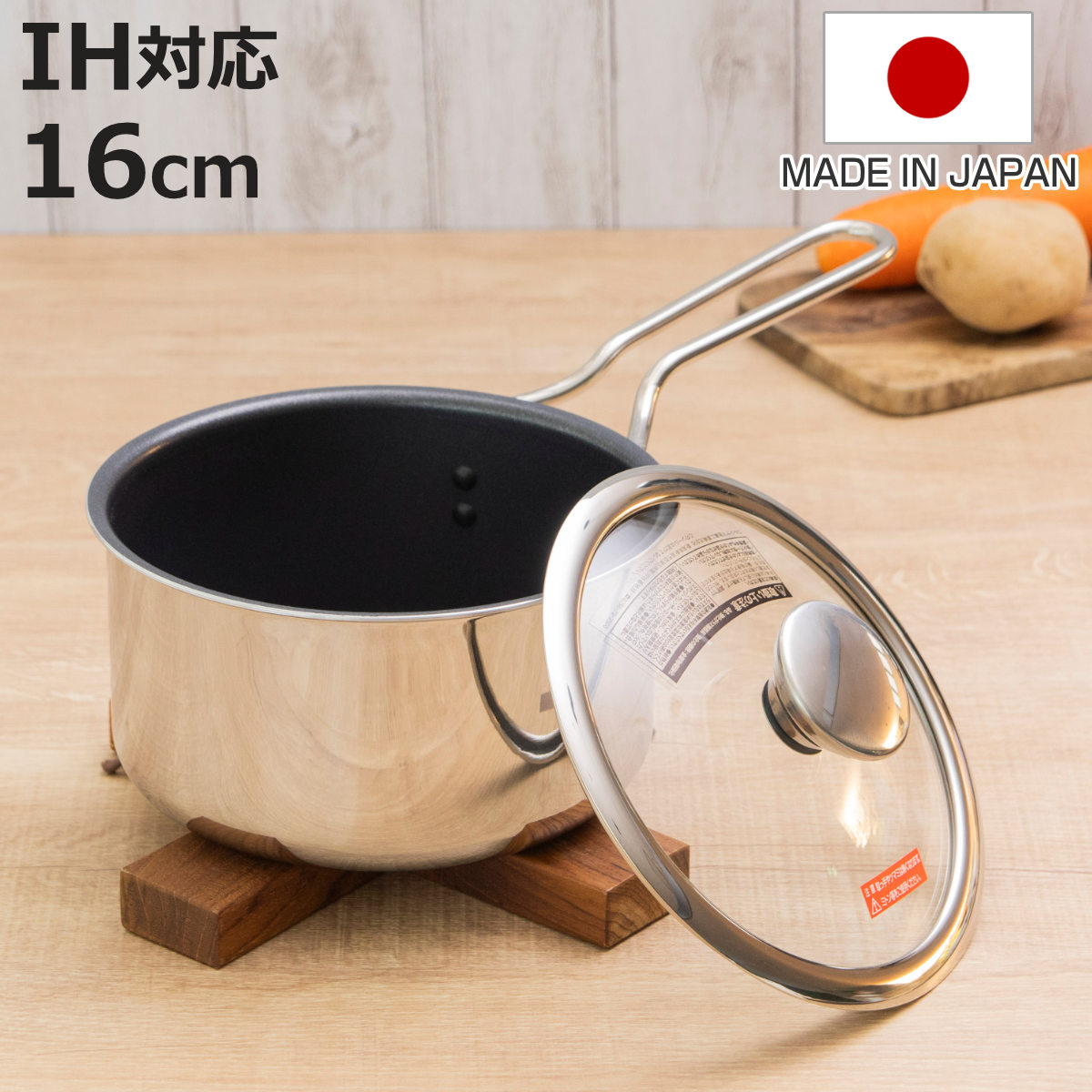 TRAMONTINA（トラモンティーナ） ソースパン 16cm IH対応 ステンレス製