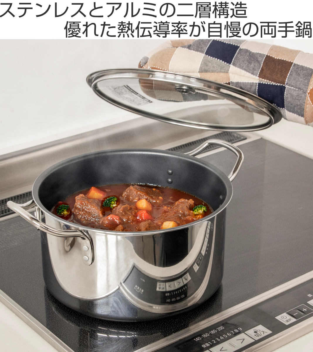 IH-Duo 両手鍋 20cm IH対応 ステンレス製 IHデュオ UMIC ユミック 日本