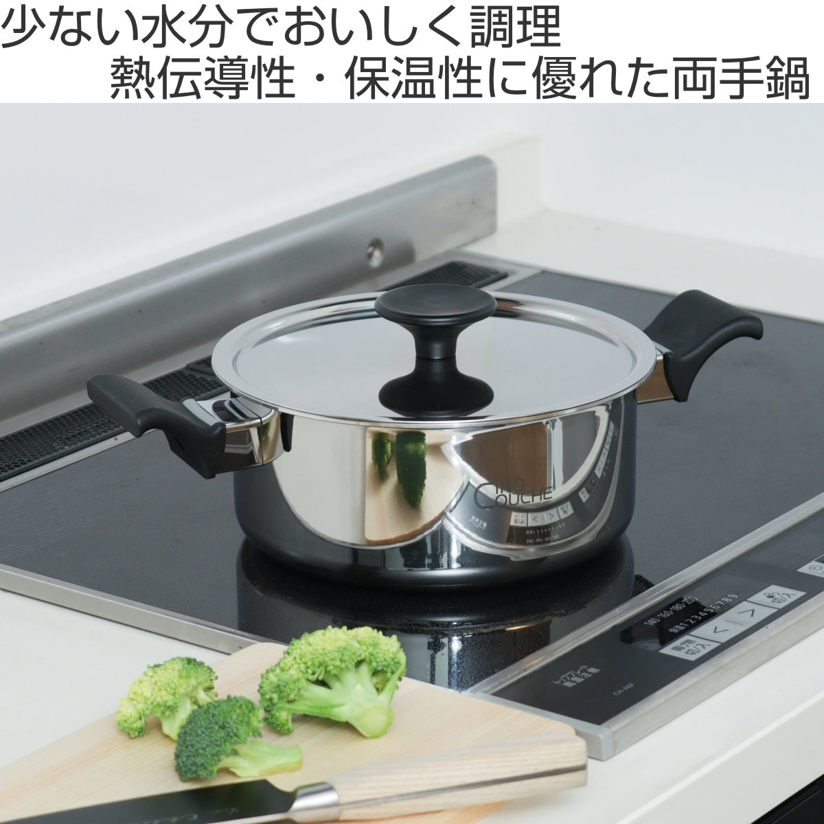両手鍋 20cm サンク・クーシュ UMIC ユミック IH対応 シチューポット （ ガス火対応 浅型両手鍋 調理器具 ）の画像