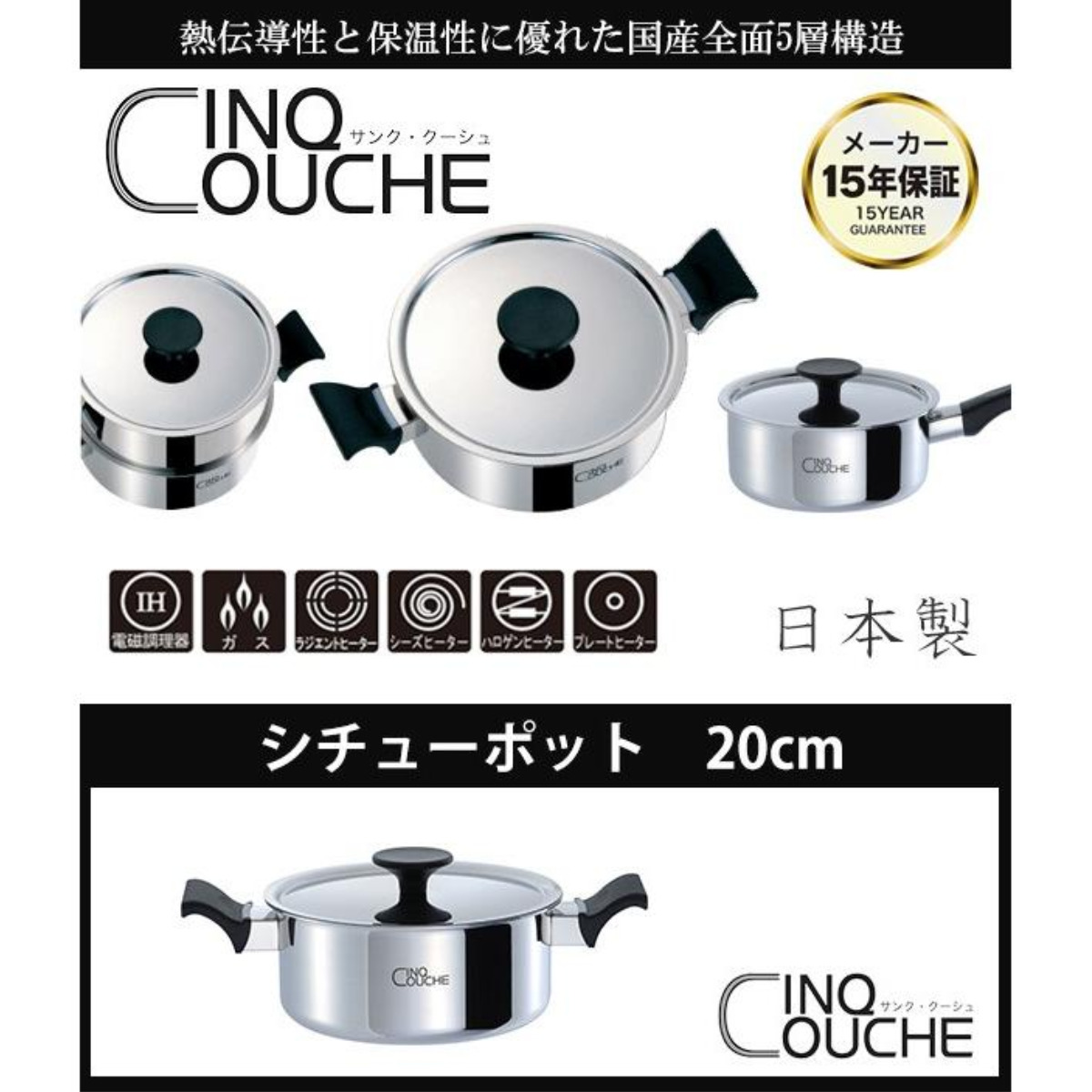 両手鍋 20cm サンク・クーシュ UMIC ユミック IH対応 シチューポット （ ガス火対応 浅型両手鍋 調理器具 ）の画像