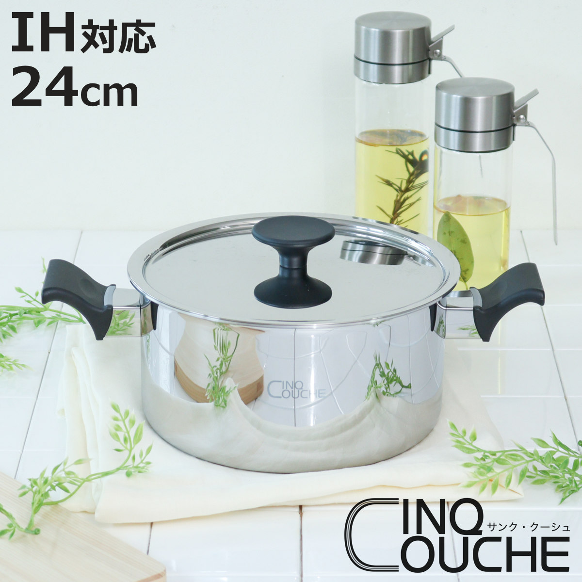 ウルシヤマ金属工業 両手鍋 24cm サンク・クーシュ UMIC ユミック IH