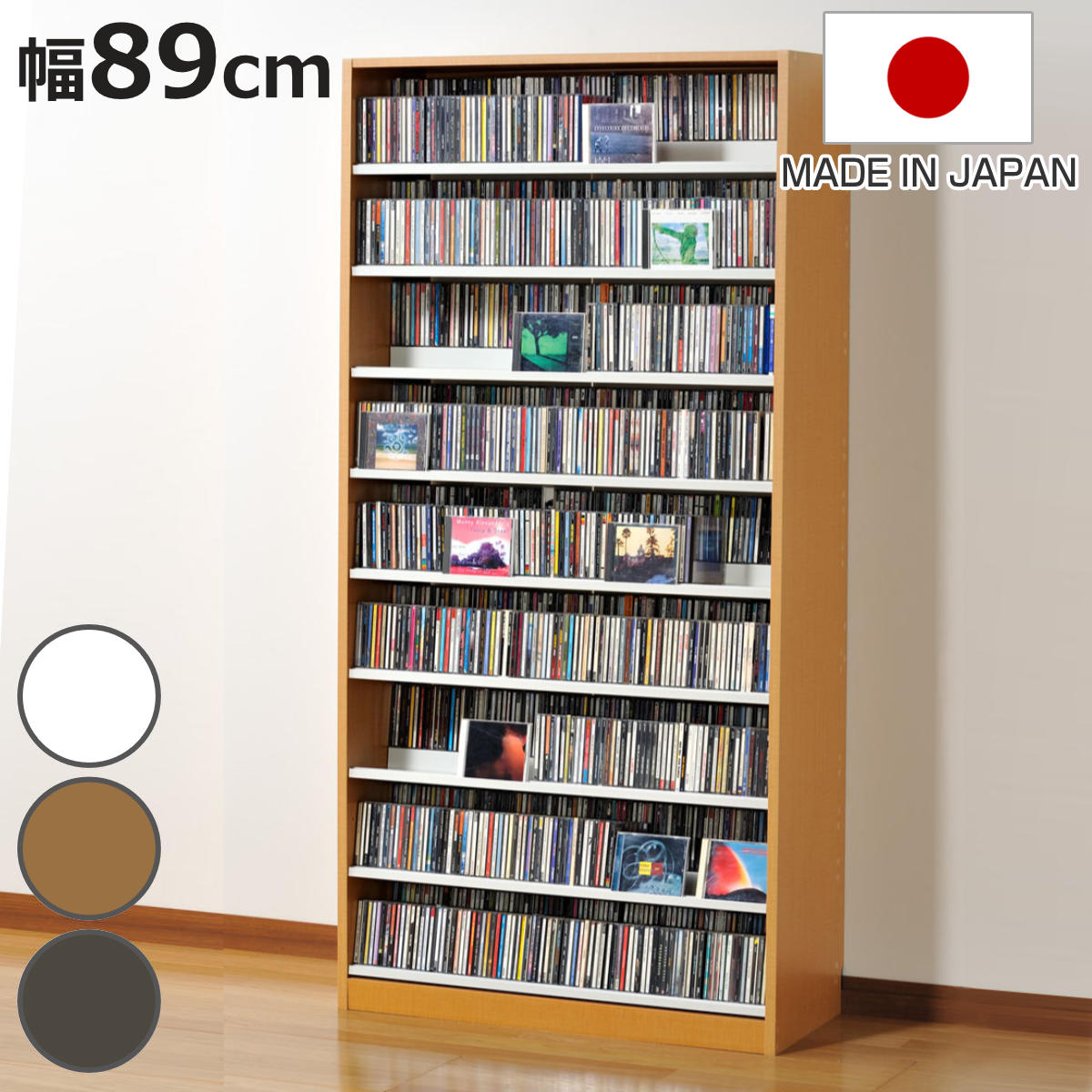 CDラック 幅89cm 9段 2列収納 奥深タイプ （ ラック 棚 収納