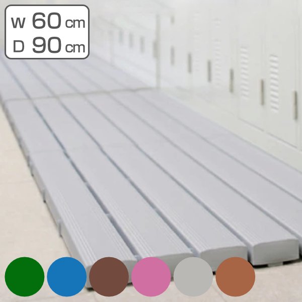 テラモト スノコ プラスチック製 60×180cm 抗菌安全スノコ 屋内