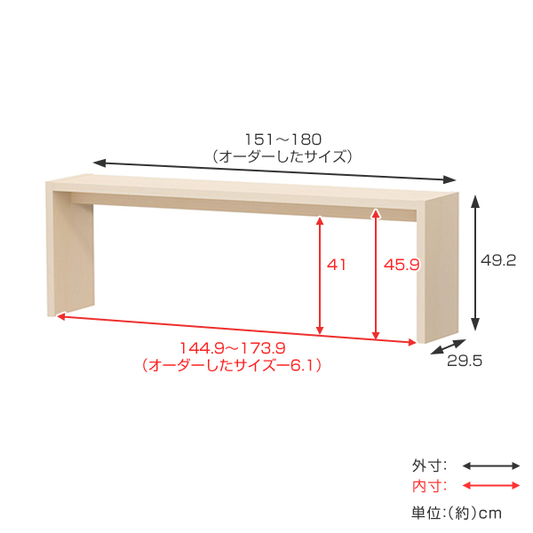 サイズオーダー コの字ラック 幅151-180cm 奥行サイズ29.5cm 高さ49.2cm コンソールデスク ロータイプ スリム （ コンソール テーブル テレビ台 ローテーブル ）の画像