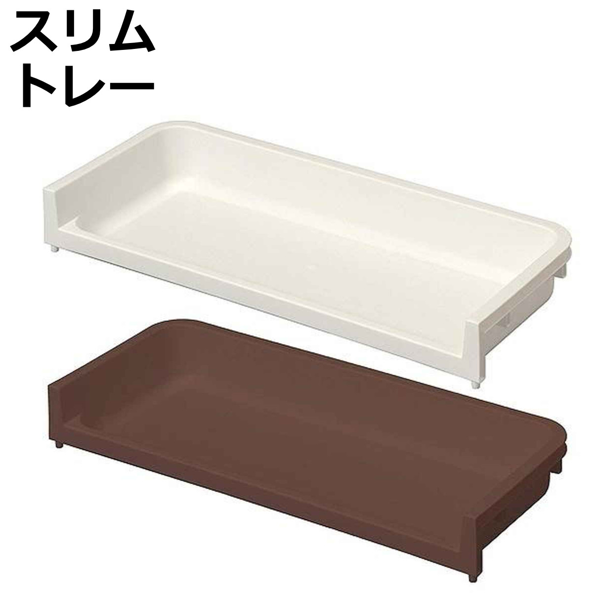 サンコープラスチック トレー 幅46×奥行19×高さ6cm ラコン トレイ