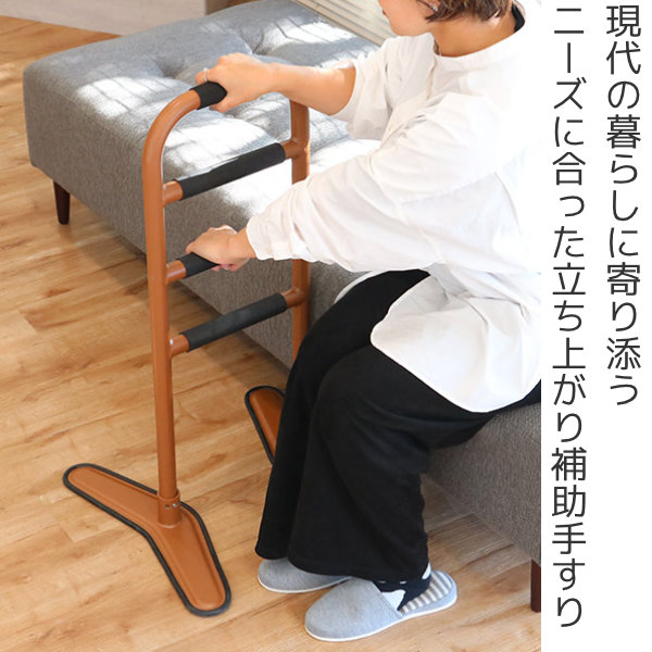 立ち上がり 補助手すり らくらくたっち 介護用品 （ 補助 手すり 立ち上がり手すり サポート 滑り止め付き 角度調節 スチール製 ）_1