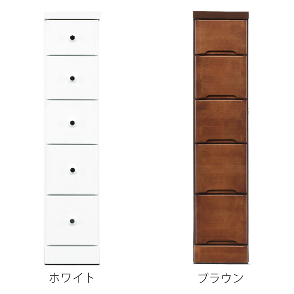 スリムチェスト 5段 すき間収納 引き出し 木製 幅22.5cm （ タンス