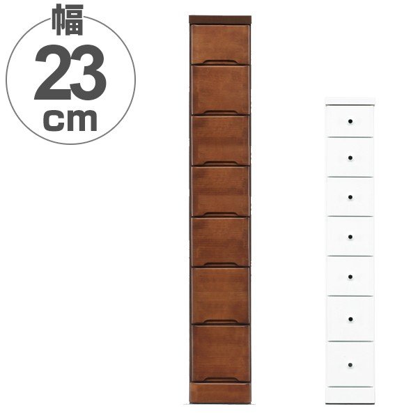 スリムチェスト 7段 すき間収納 引き出し 木製 幅22.5cm （ タンス チェスト ランドリーチェスト 整理タンス ）
